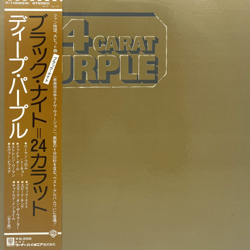 Deep Purple 24 Carat Purple (Japanese Edition)