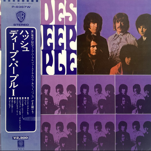 Deep Purple ‎