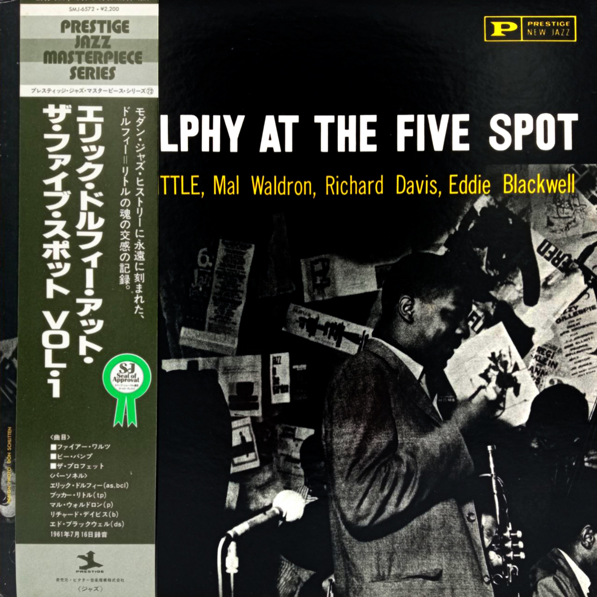 Eric Dolphy - At The Five Spot, Volume I — buy vinyl records and