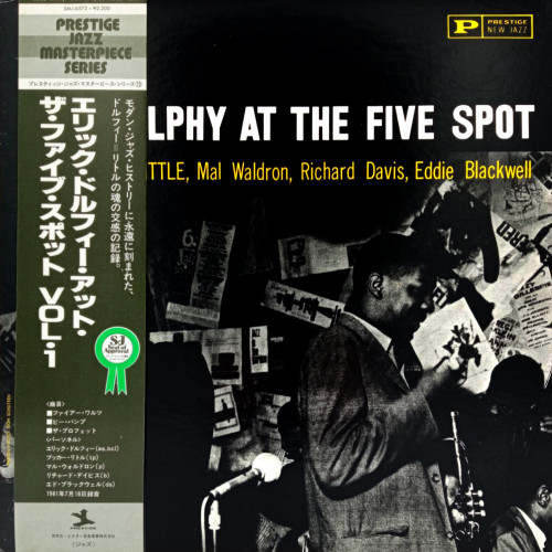 エリック・ドルフィー At The Five Spot, Vol.1 インポート-