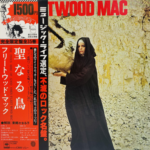 Fleetwood Mac The Pious Bird Of Good Omen (Japan)