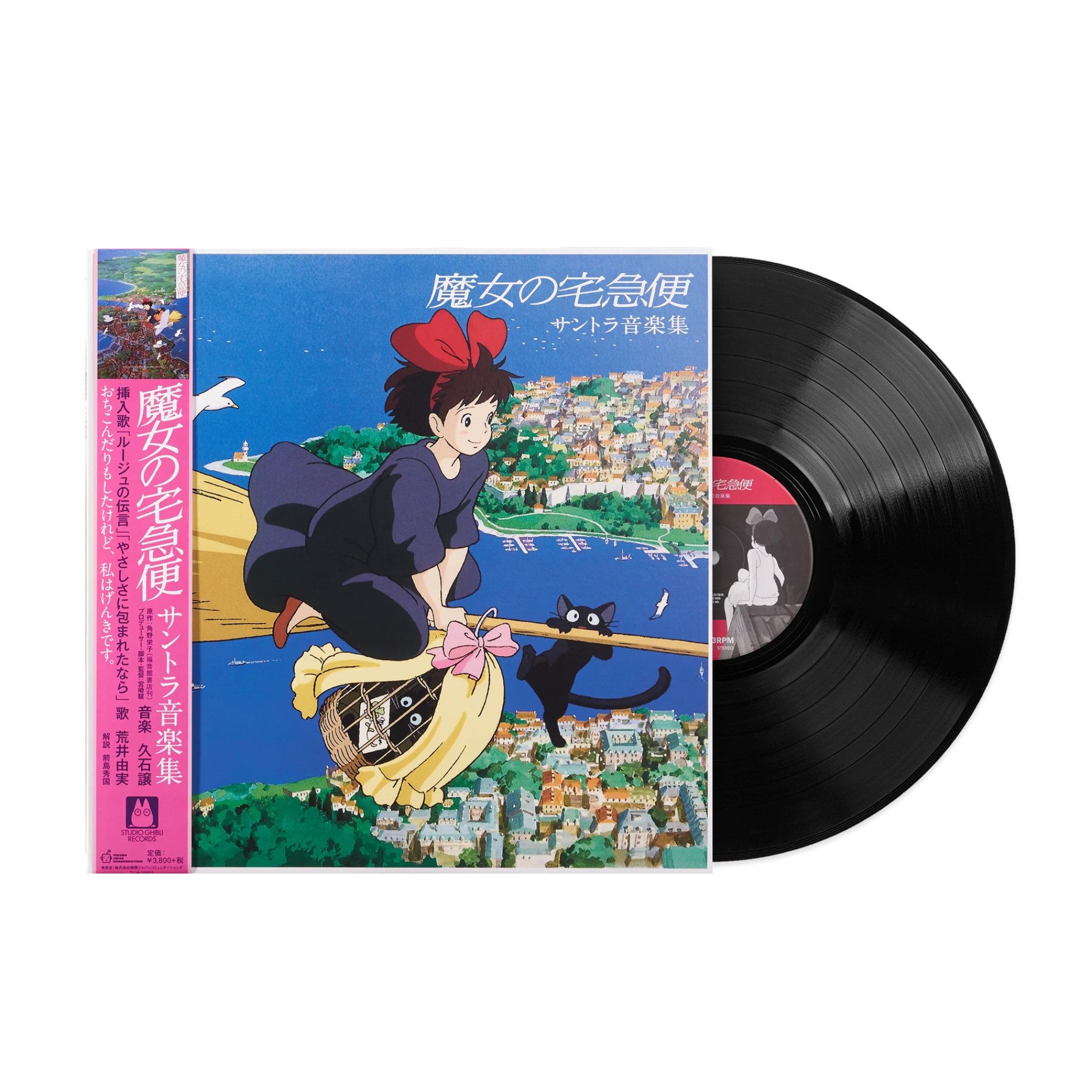 Joe Hisaishi vinyl record Kiki`s Delivery Service Soundtrack buy