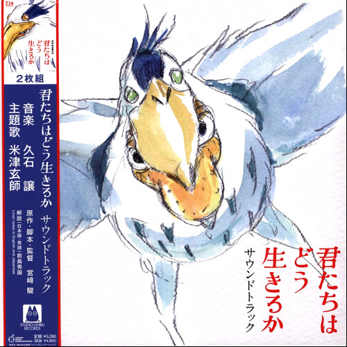 Joe Hisaishi The Boy And The Heron