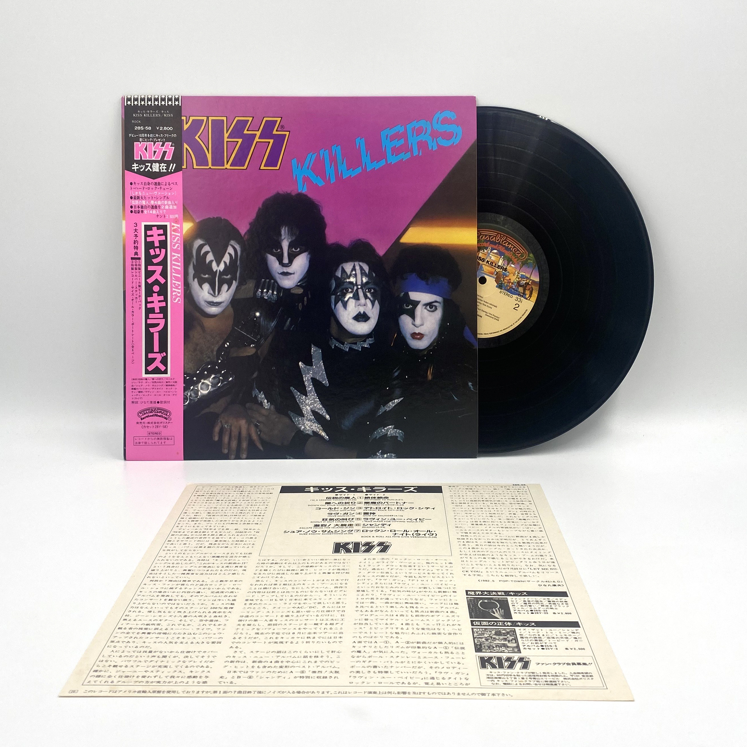 Kiss - Killers (Japanese Edition) — buy vinyl records and