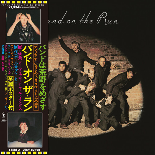 Paul McCartney Band On The Run [SHM-CD]