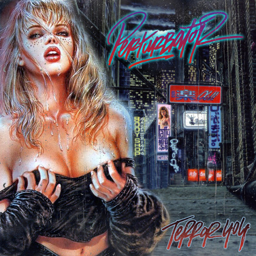 Perturbator Terror 404 (Frosted Clear Vinyl)