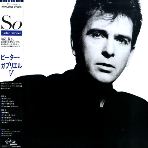 Peter Gabriel