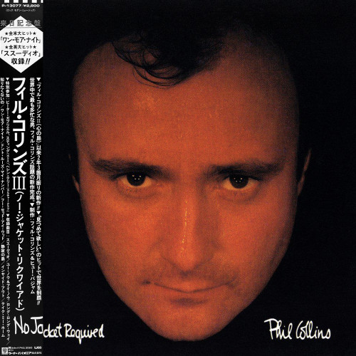 Phil Collins No Jacket Required (Japanese edition)