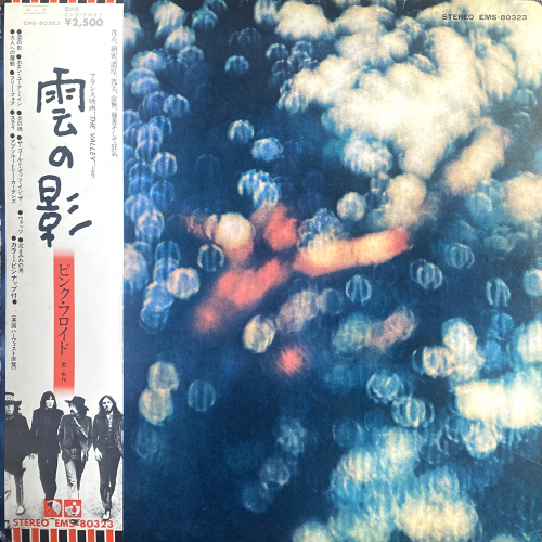 Pink Floyd Obscured By Clouds (Japan)