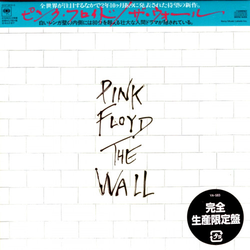 Pink Floyd The Wall (2xCD) (Japanese Edition)