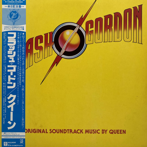 Queen Flash Gordon (Japanese edition)