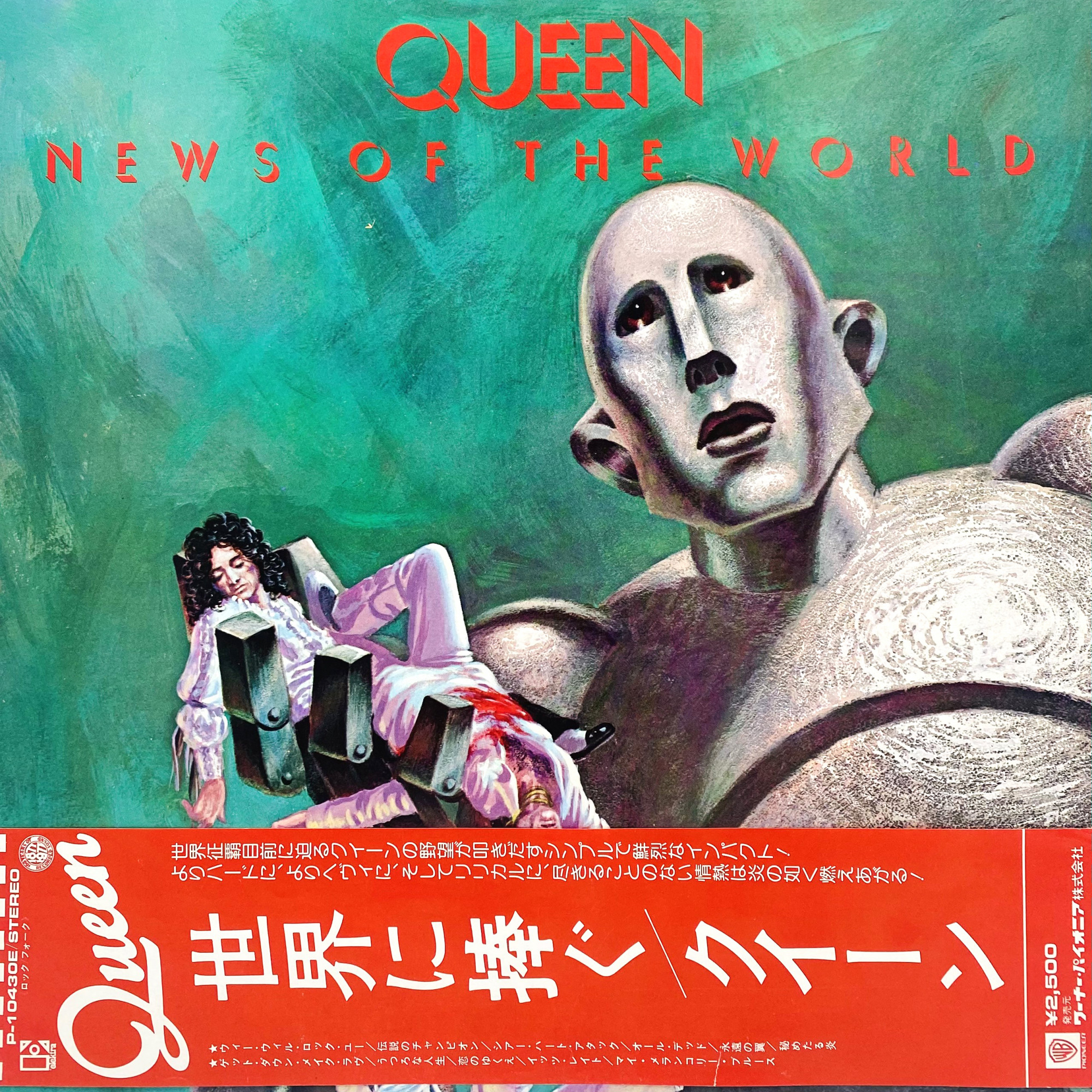 QUEEN 世界に捧ぐ Queen News Of The World 日本盤オリジナル LP - 洋楽