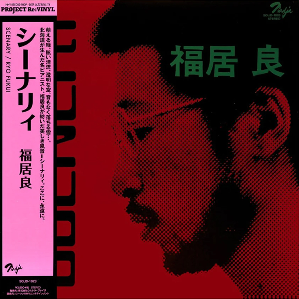 Ryo Fukui