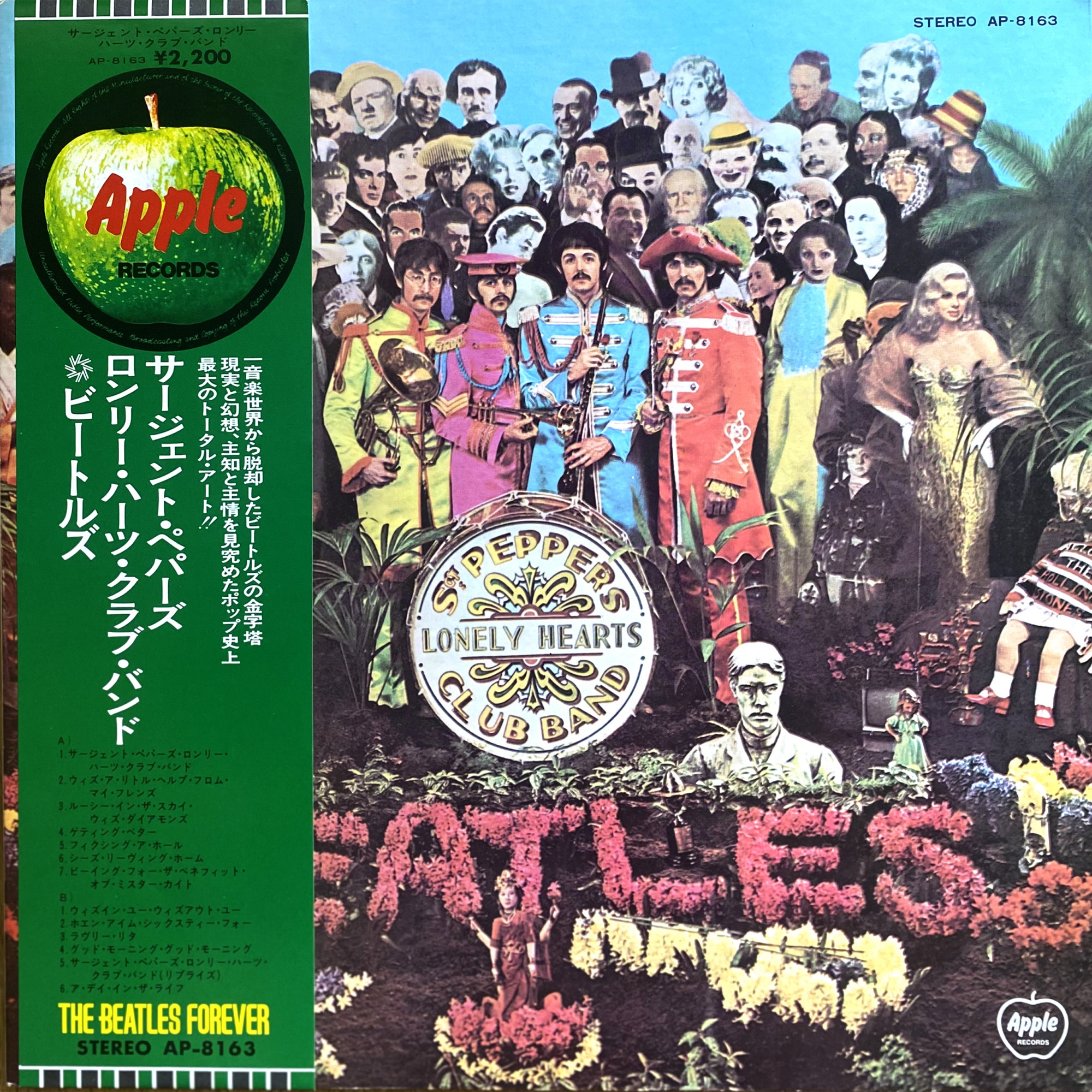 The Beatles - Sgt. Peppers Lonely Hearts Club Band — buy vinyl records and  accessories in Odesa and Ukraine | Quals