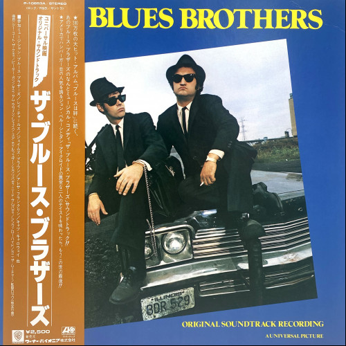 The Blues Brothers 
