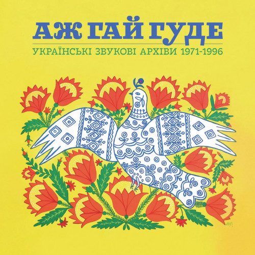 Various Artists Even the Forest Hums: Ukrainian Sonic Archives 1971-1996 (Clear Sky Blue & Sunflower Yellow Vinyl)