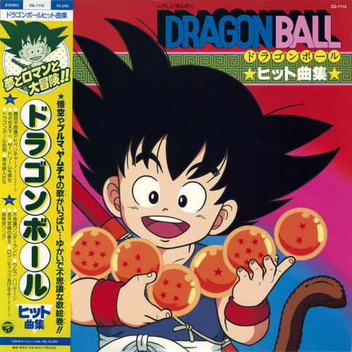 Various Artists Dragon Ball: Hit Song Collection (TV Manga)