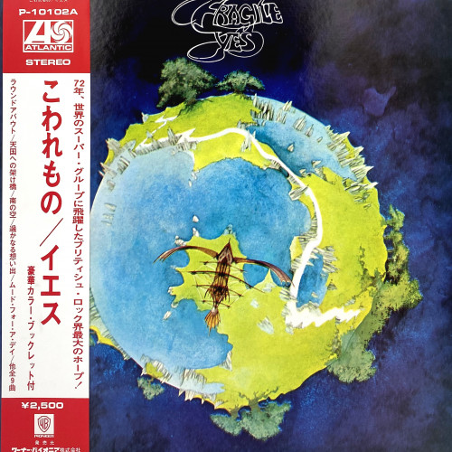 Yes  Fragile (Japanese Edition)