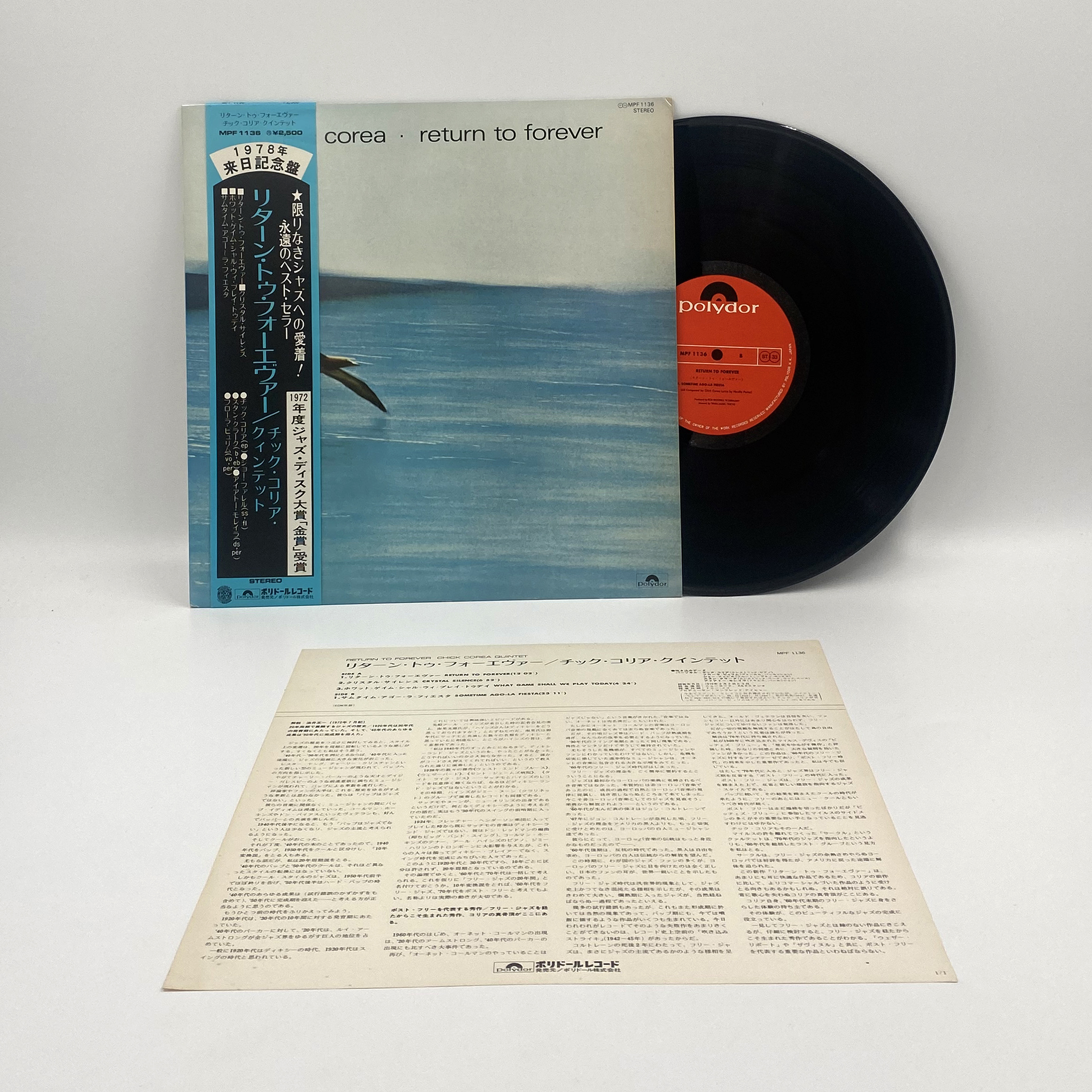 Chick Corea Return To Forever (Japanese edition)