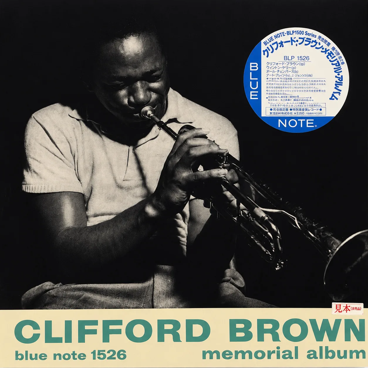 Clifford Brown 