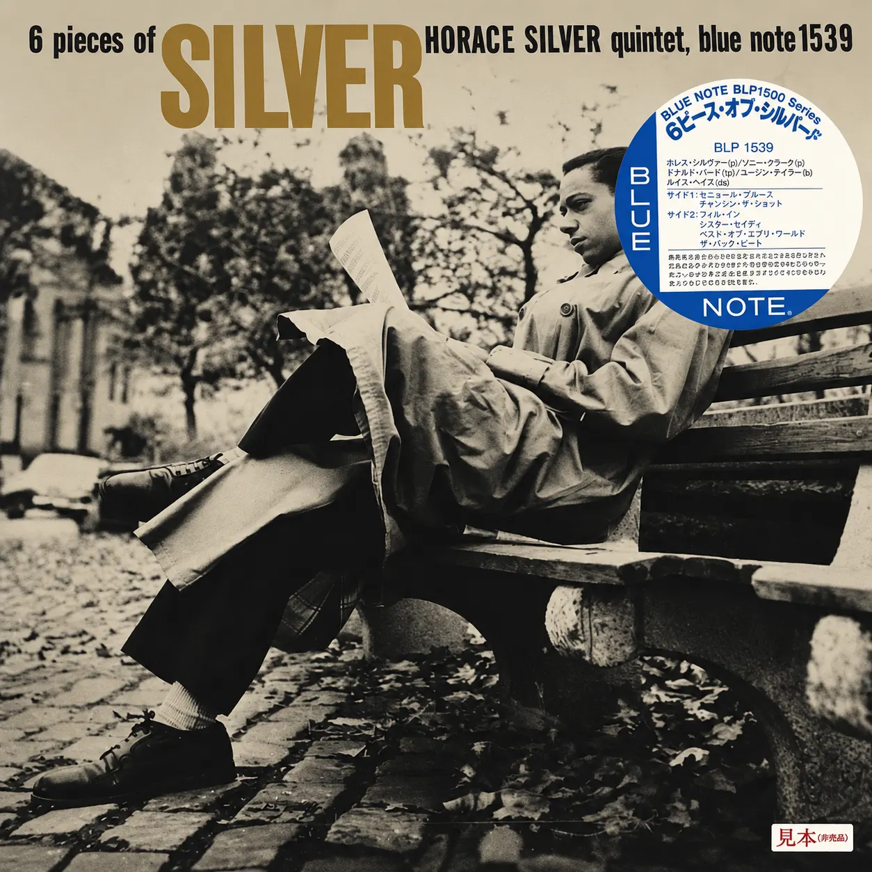 Horace Silver Quintet