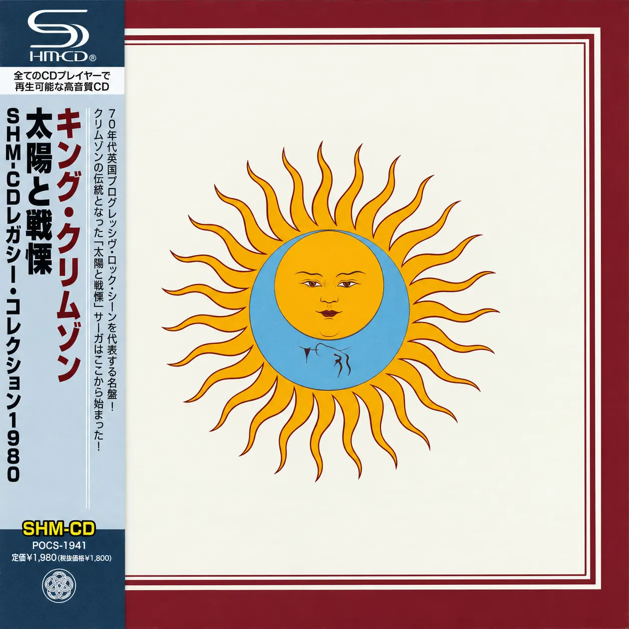 King Crimson 