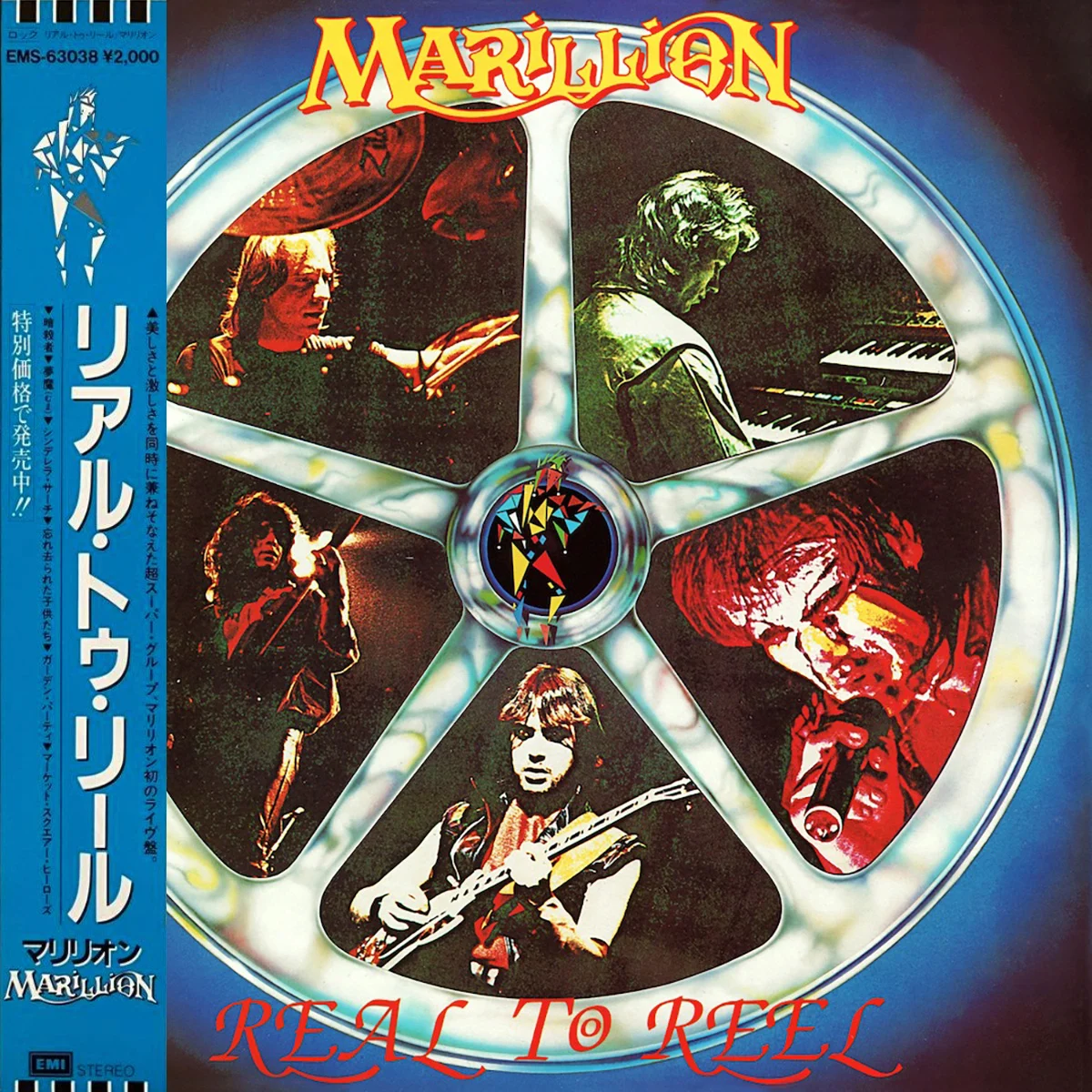 Marillion