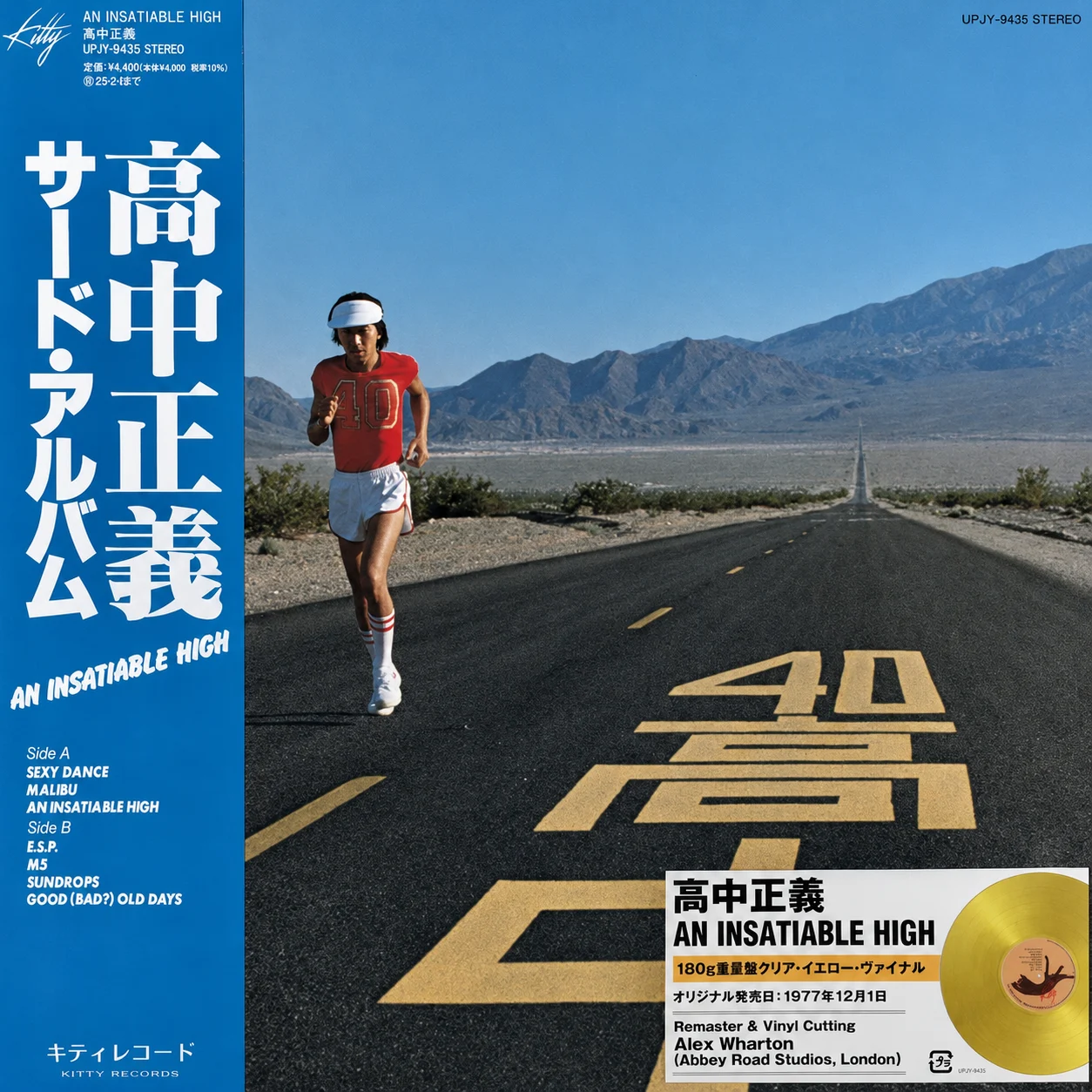 Masayoshi Takanaka 