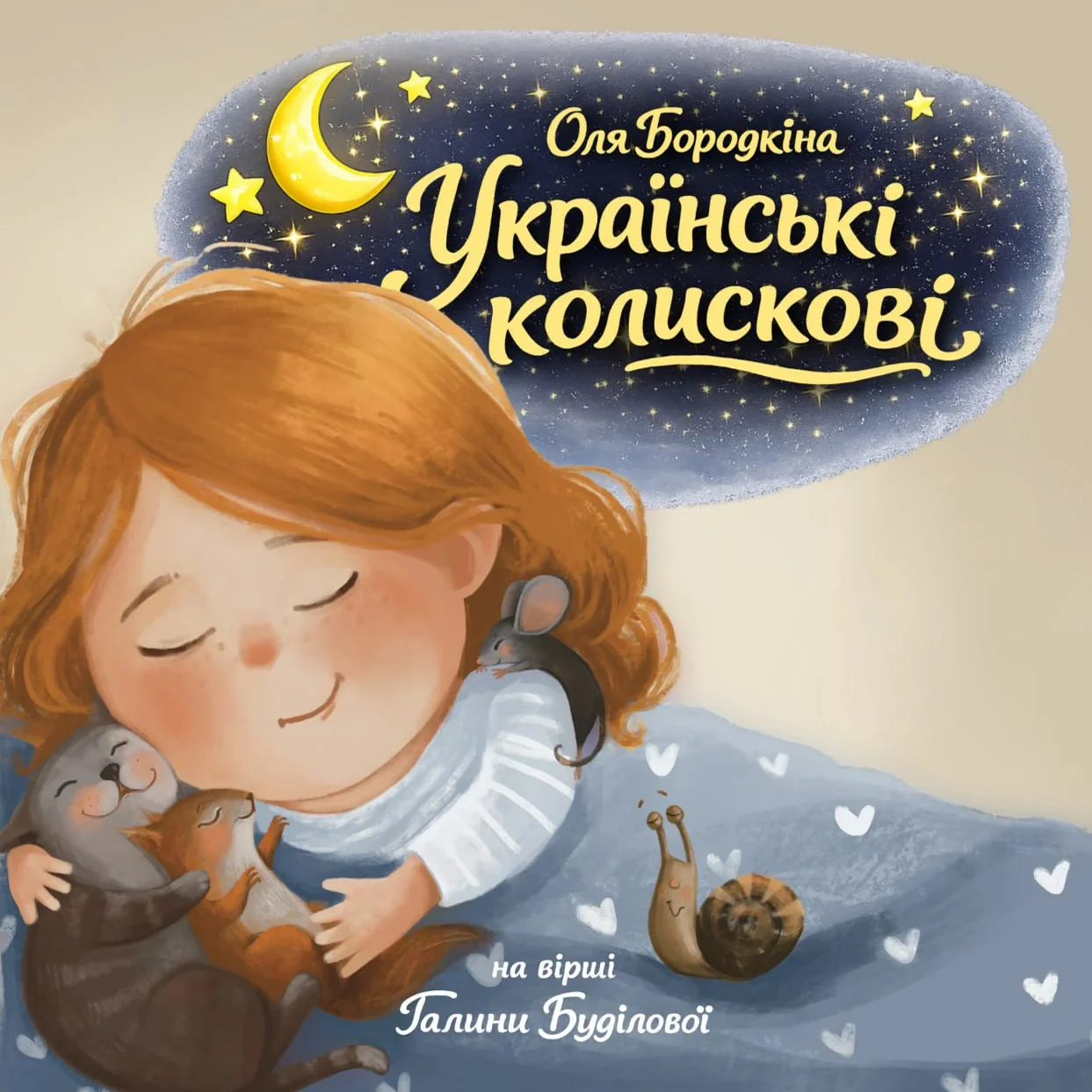 Olia Borodkina