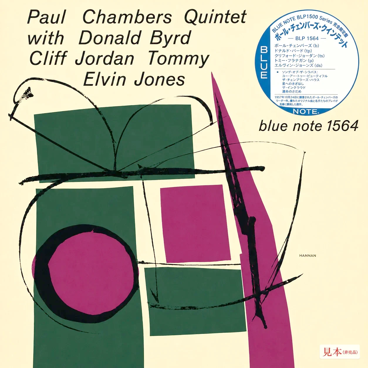 Paul Chambers Quintet
