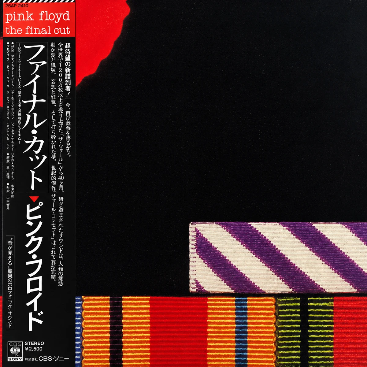 Pink Floyd 