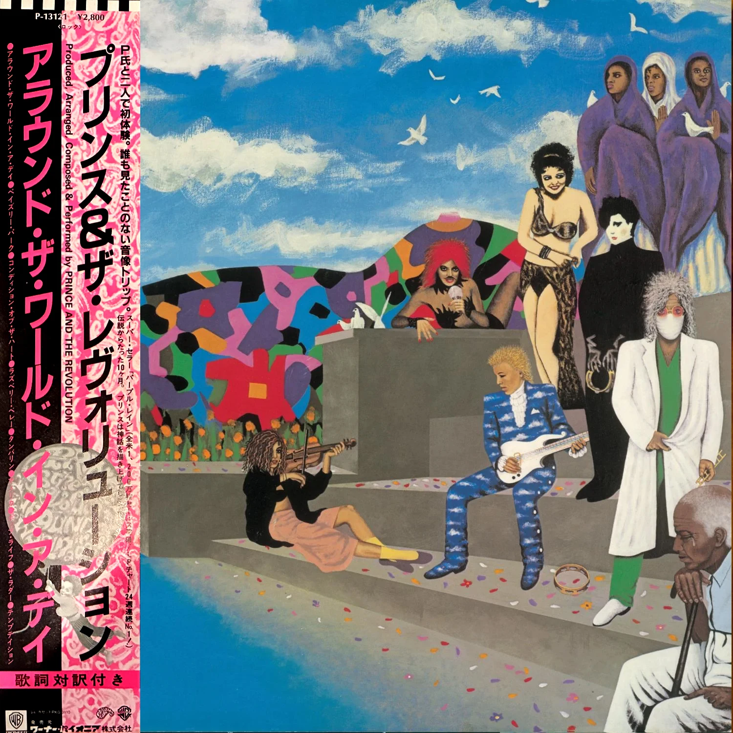 Prince And The Revolution