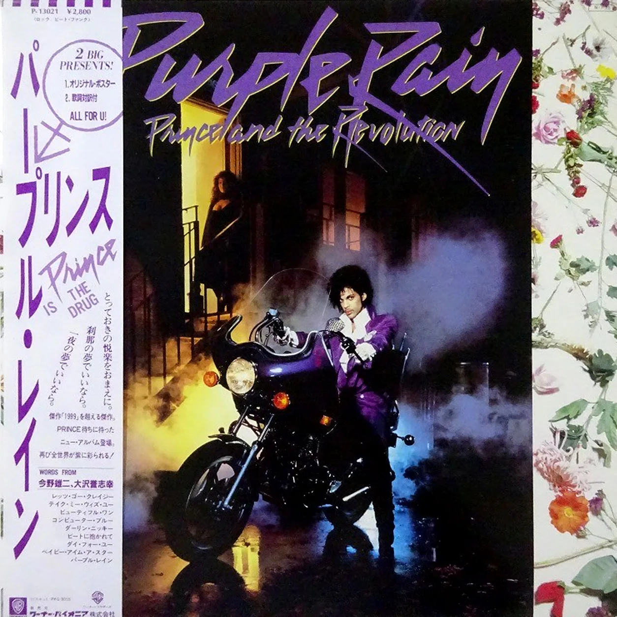 Prince And The Revolution 